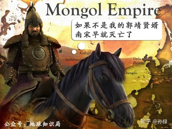 南宋时为什么能在蒙古大军压境下从1234年坚挺到1270年左右？